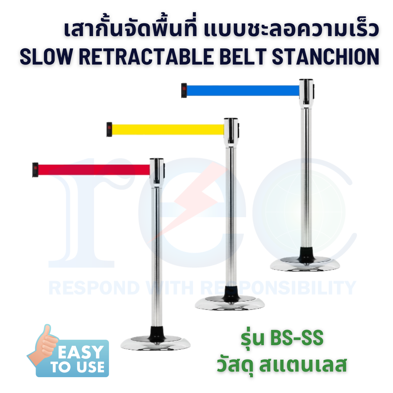 Slow Retractable Belt Stanchion เสากั้นจัดระเบียบคิว แบบลดแรงกระแทก